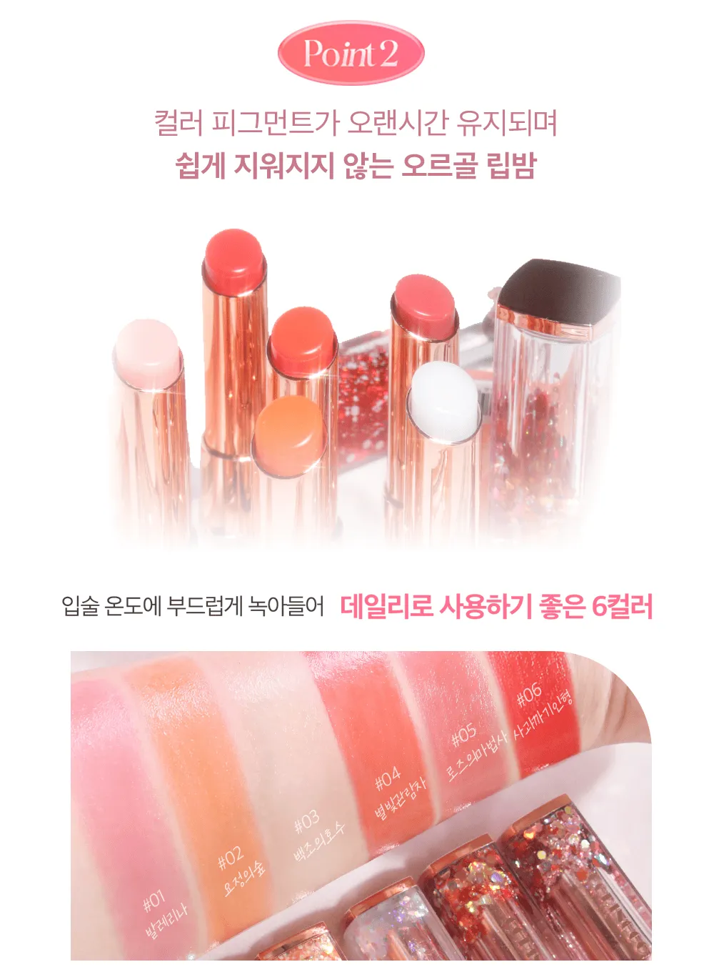 Shalala Orgel lip balm (2.3g, 2.8g)