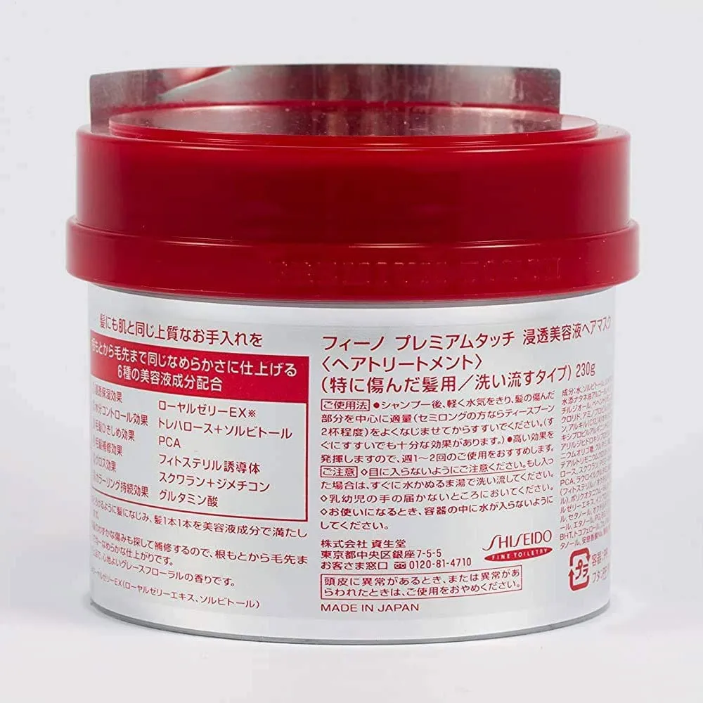 Shiseido Fino Premium Touch (230g)